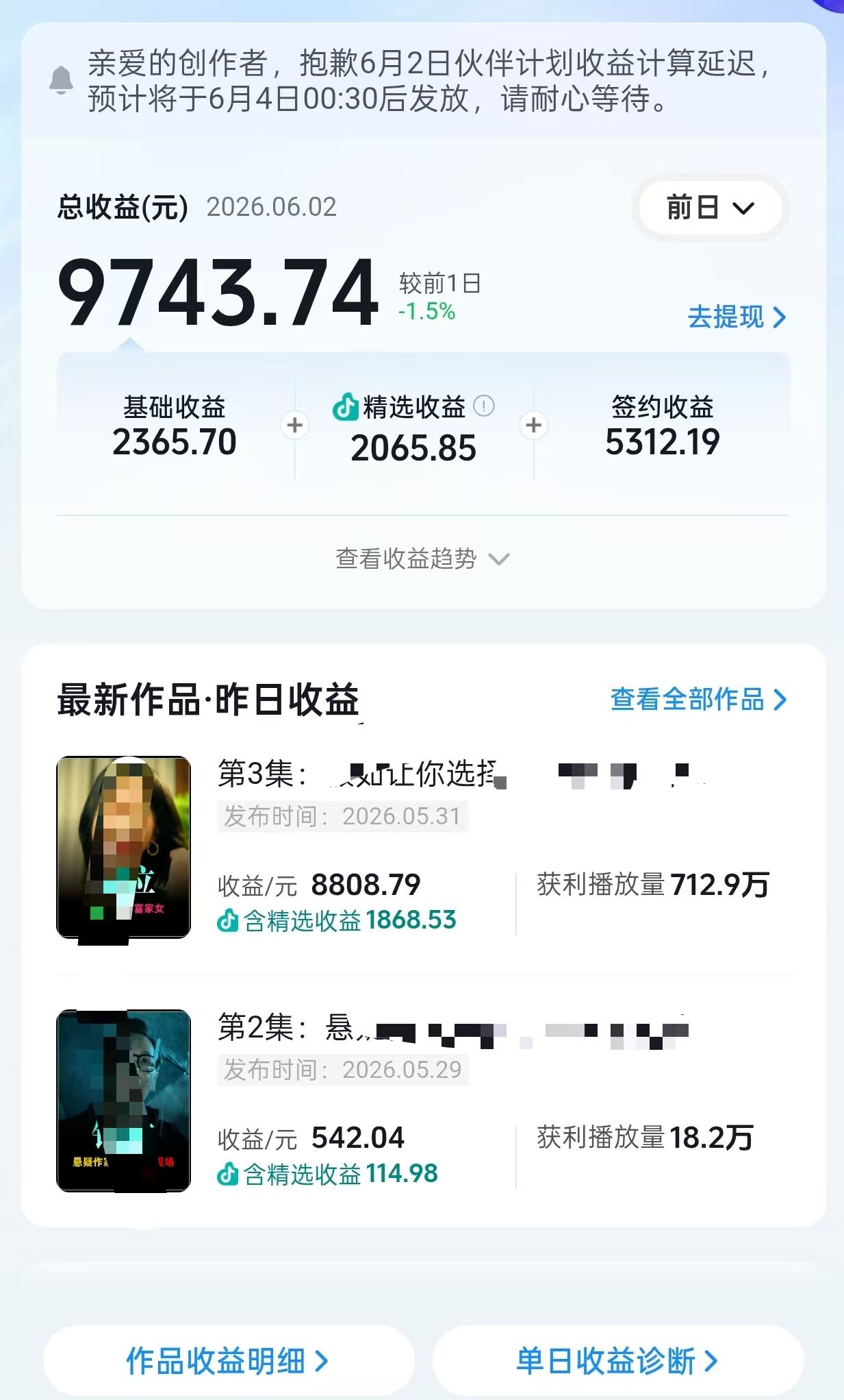 抖音独家精选计划和伙伴计划,如何通过影视解说赛道实现单账号月入破万(保姆级教程 附全套Prompt) 配图1
