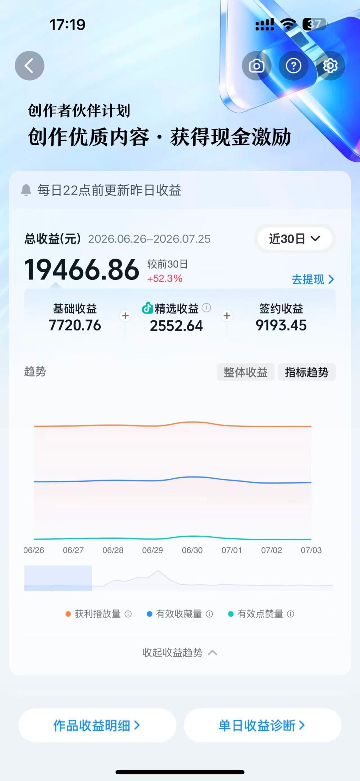 抖音独家精选计划和伙伴计划,如何通过影视解说赛道实现单账号月入破万(保姆级教程 附全套Prompt) 配图1