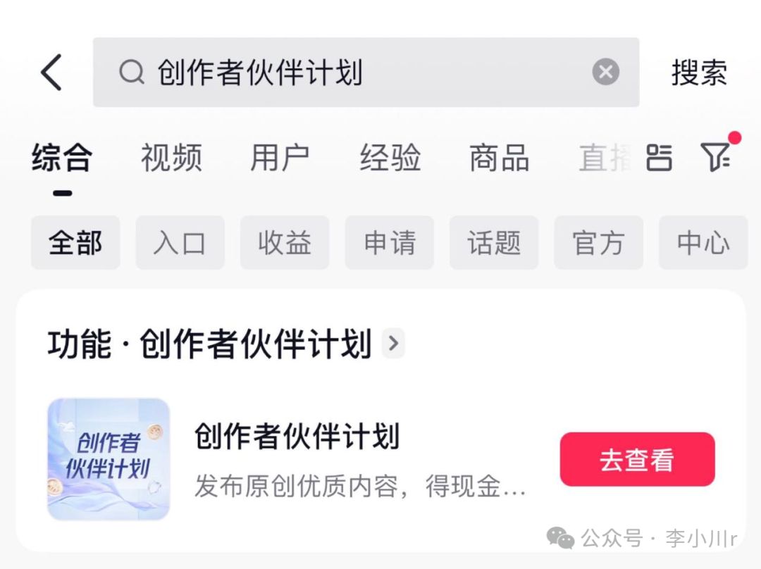 抖音独家精选计划和伙伴计划,如何通过影视解说赛道实现单账号月入破万(保姆级教程 附全套Prompt) 配图1