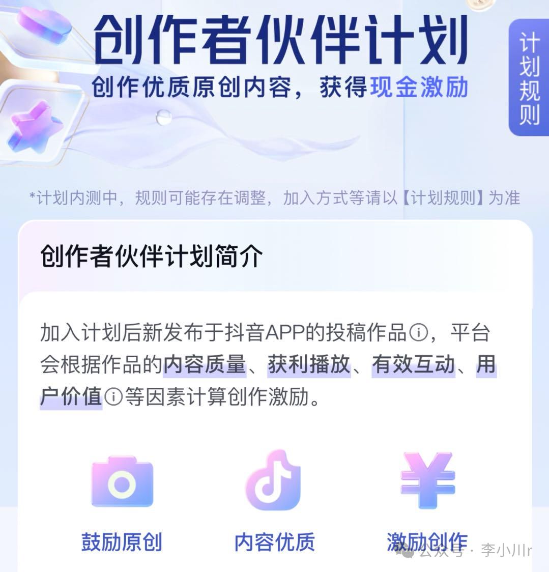 抖音独家精选计划和伙伴计划,如何通过影视解说赛道实现单账号月入破万(保姆级教程 附全套Prompt) 配图1