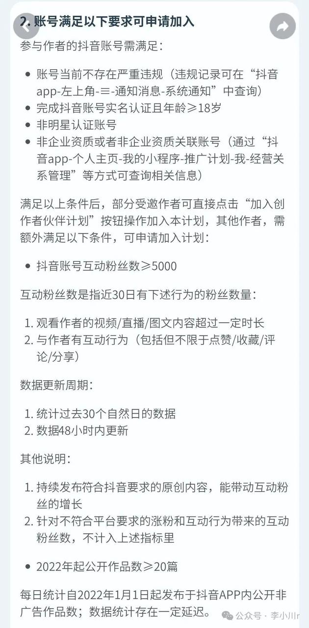 抖音独家精选计划和伙伴计划,如何通过影视解说赛道实现单账号月入破万(保姆级教程 附全套Prompt) 配图1