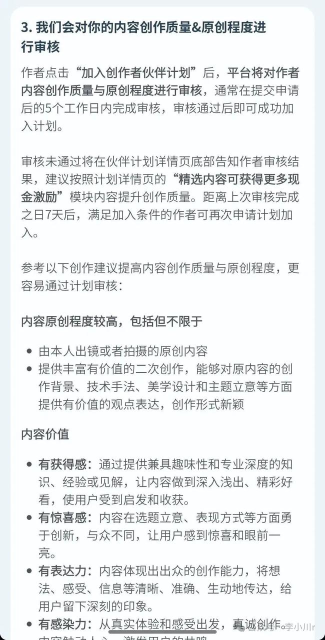 抖音独家精选计划和伙伴计划,如何通过影视解说赛道实现单账号月入破万(保姆级教程 附全套Prompt) 配图1