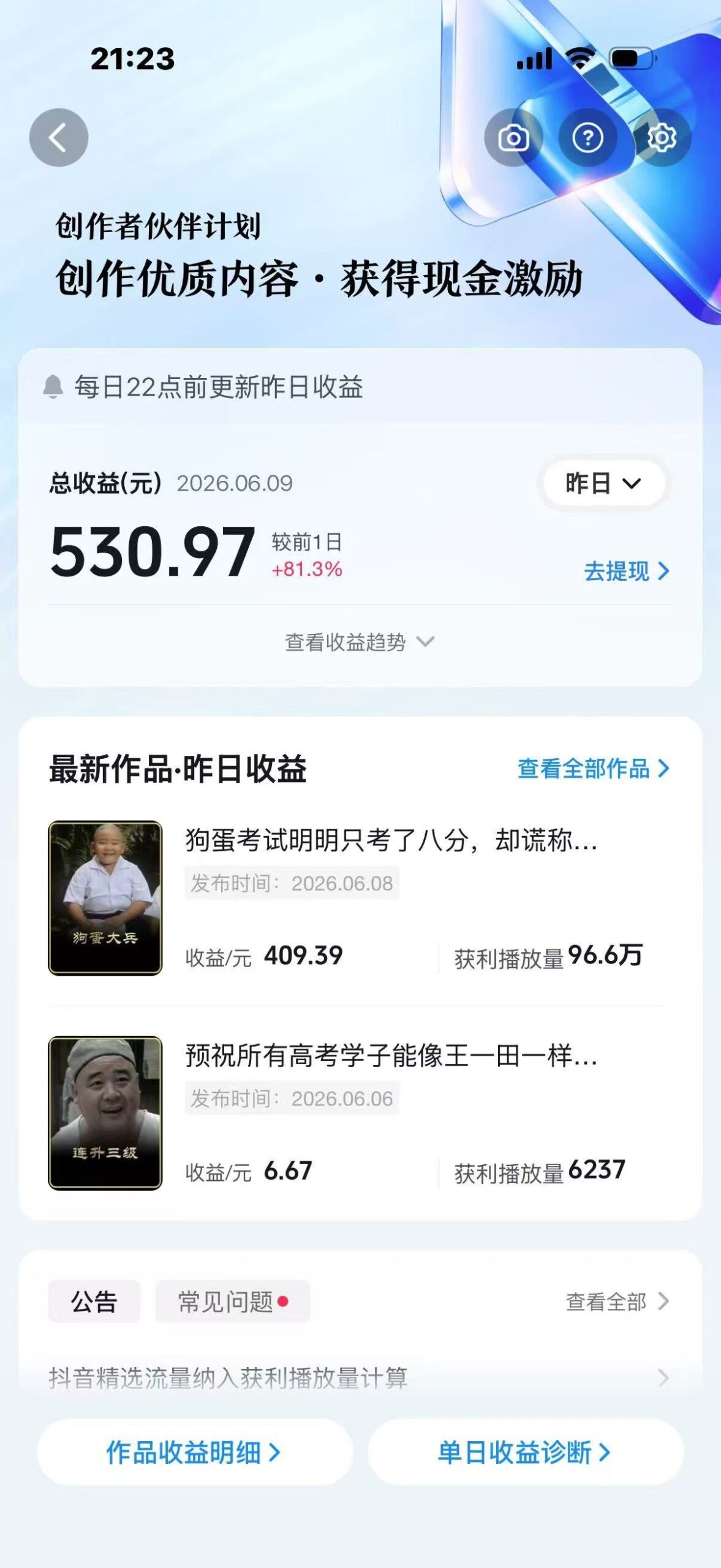抖音独家精选计划和伙伴计划,如何通过影视解说赛道实现单账号月入破万(保姆级教程 附全套Prompt) 配图2