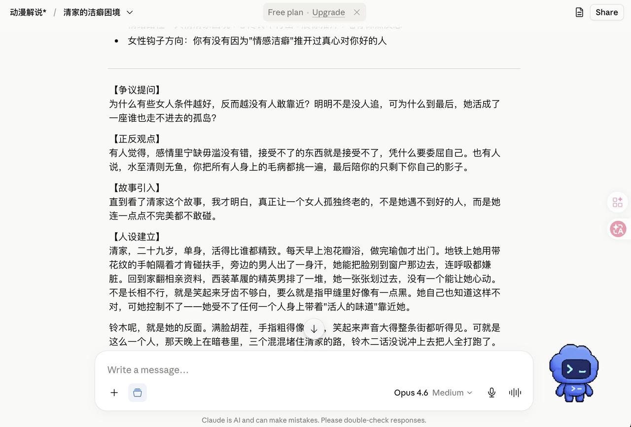 抖音独家精选计划和伙伴计划,如何通过影视解说赛道实现单账号月入破万(保姆级教程 附全套Prompt) 配图1