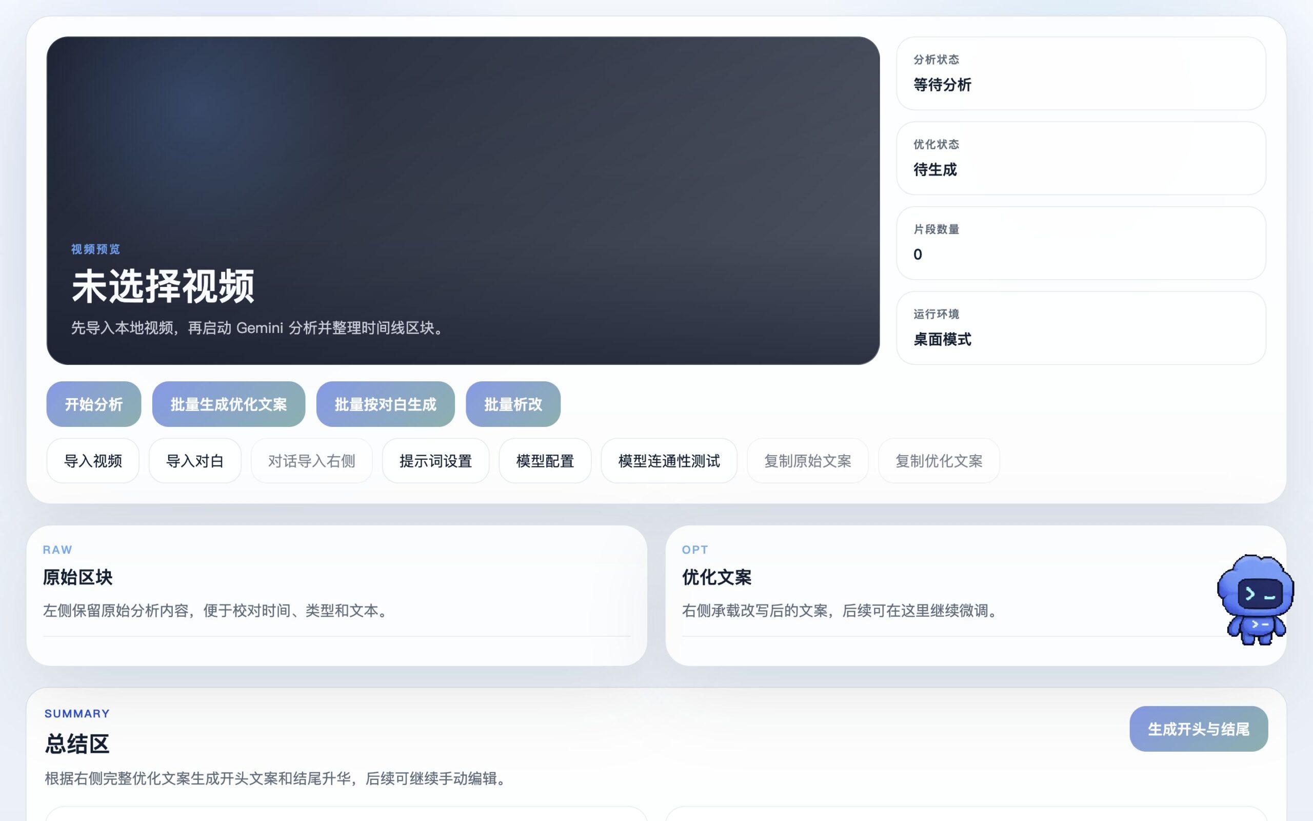 抖音独家精选计划和伙伴计划,如何通过影视解说赛道实现单账号月入破万(保姆级教程 附全套Prompt) 配图1