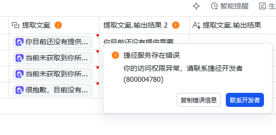 播放量20w成功起号！用Codex＋飞书实现批量提取100+视频号文案并配音【提效图书带货】-环球搭子