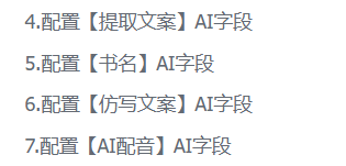 播放量20w成功起号!用Codex+飞书实现批量提取100+视频号文案并配音【提效图书带货】 配图2