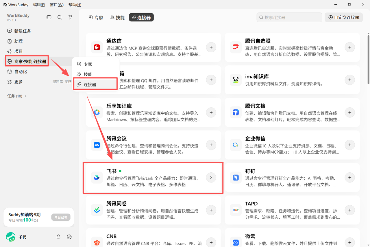 播放量20w成功起号!用Codex+飞书实现批量提取100+视频号文案并配音【提效图书带货】 配图1