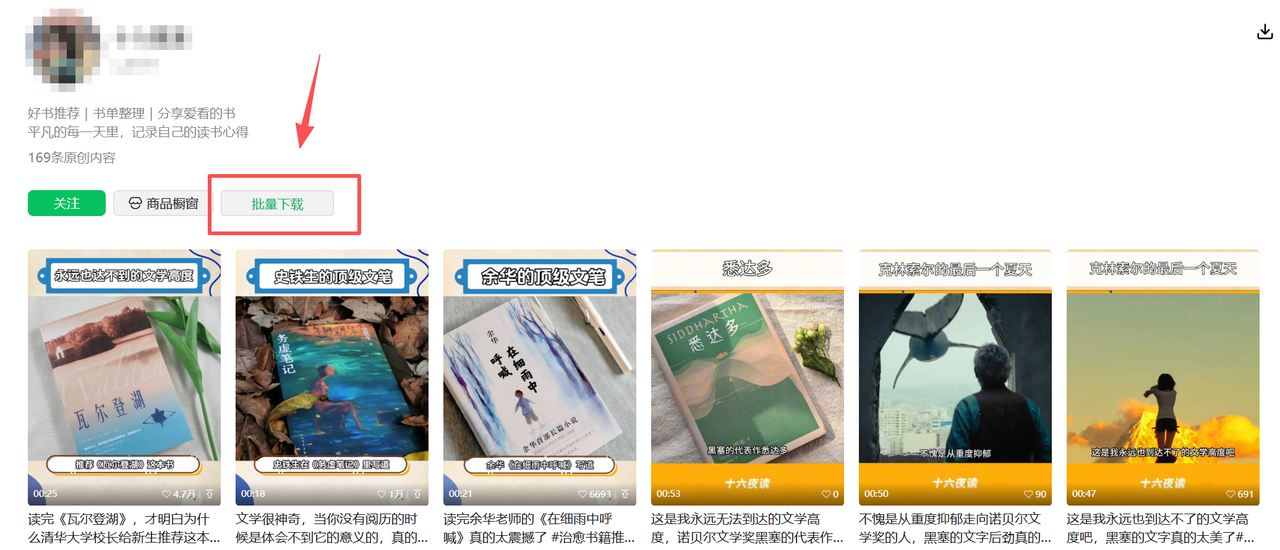 播放量20w成功起号!用Codex+飞书实现批量提取100+视频号文案并配音【提效图书带货】 配图1