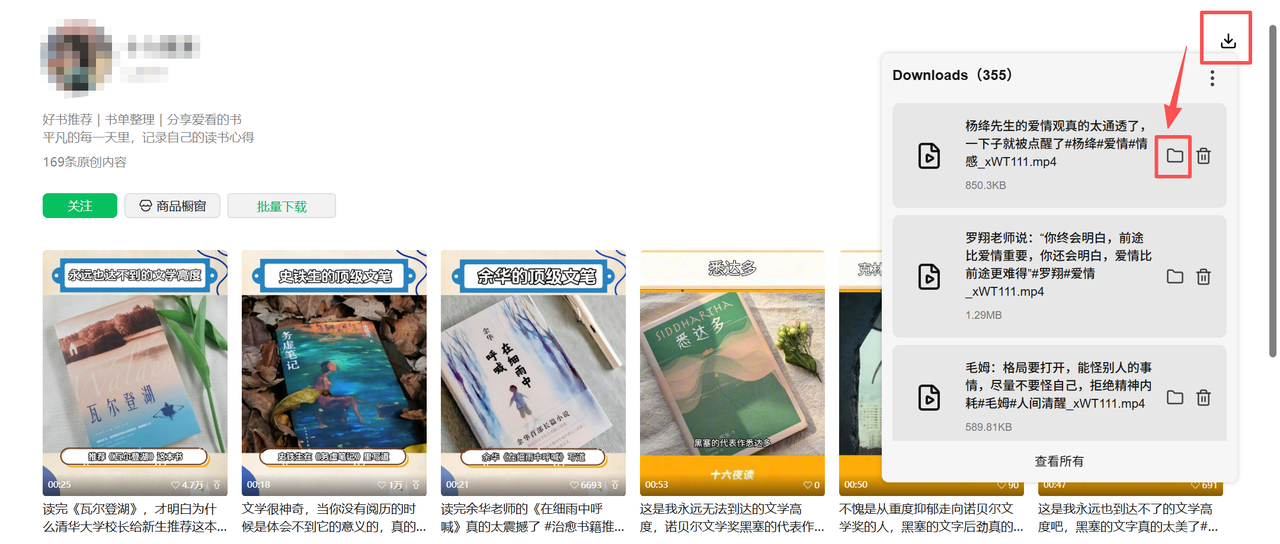 播放量20w成功起号!用Codex+飞书实现批量提取100+视频号文案并配音【提效图书带货】 配图1