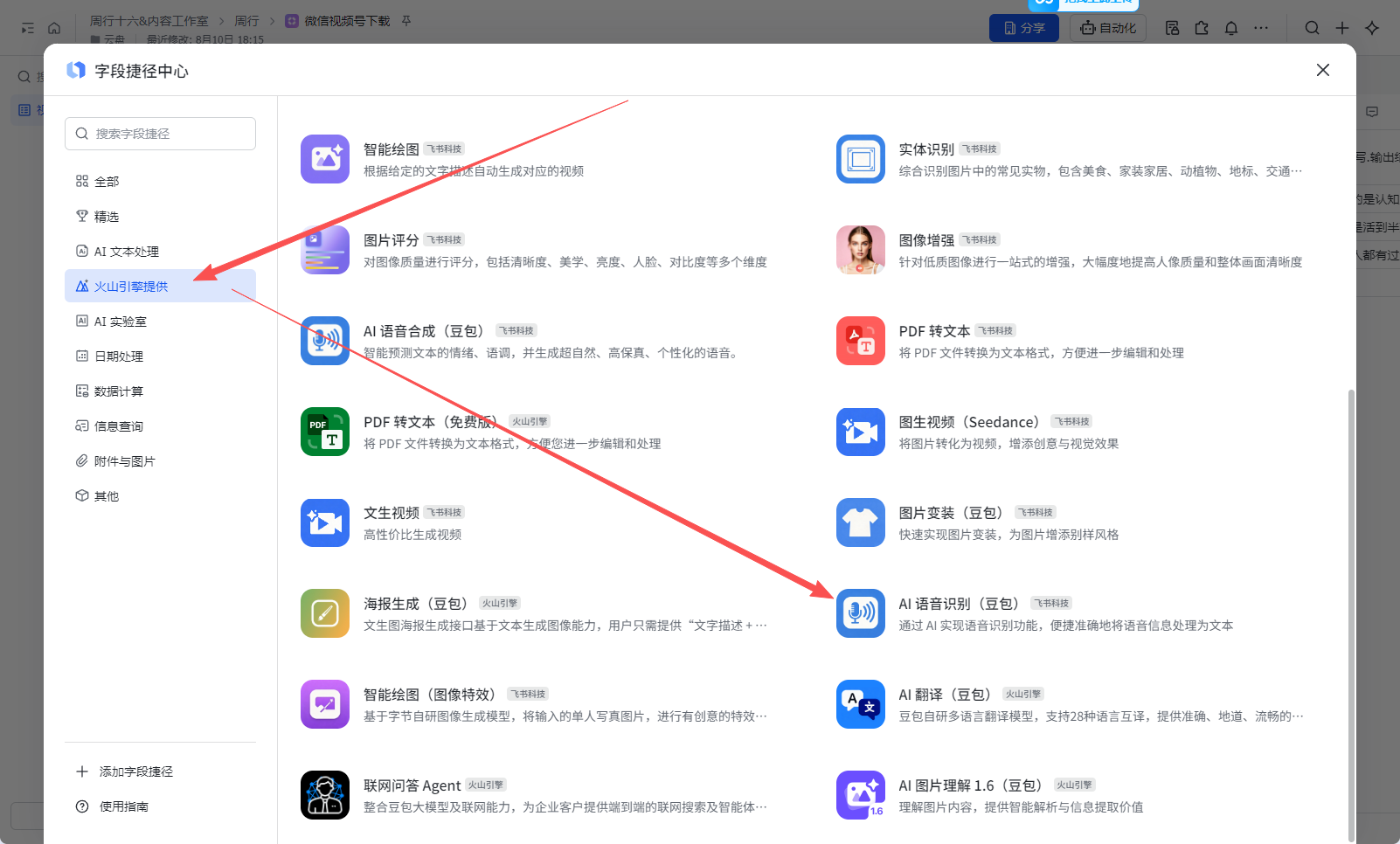 播放量20w成功起号!用Codex+飞书实现批量提取100+视频号文案并配音【提效图书带货】 配图1