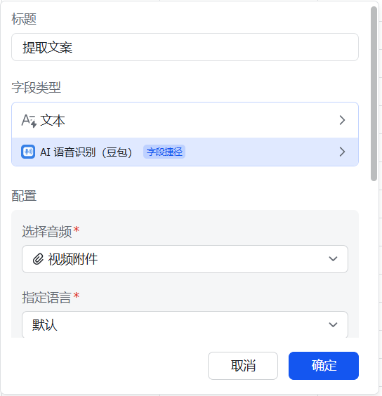 播放量20w成功起号!用Codex+飞书实现批量提取100+视频号文案并配音【提效图书带货】 配图1