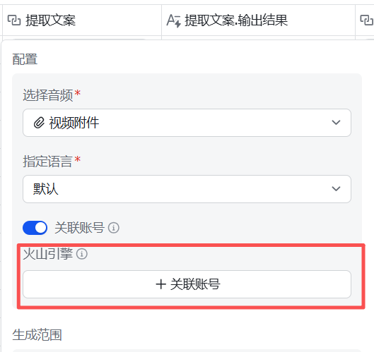 播放量20w成功起号!用Codex+飞书实现批量提取100+视频号文案并配音【提效图书带货】 配图1