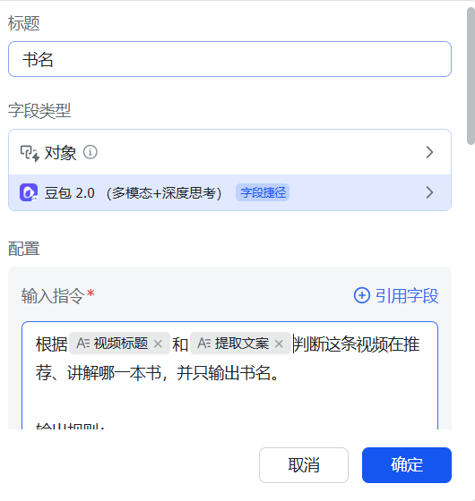 播放量20w成功起号!用Codex+飞书实现批量提取100+视频号文案并配音【提效图书带货】 配图1