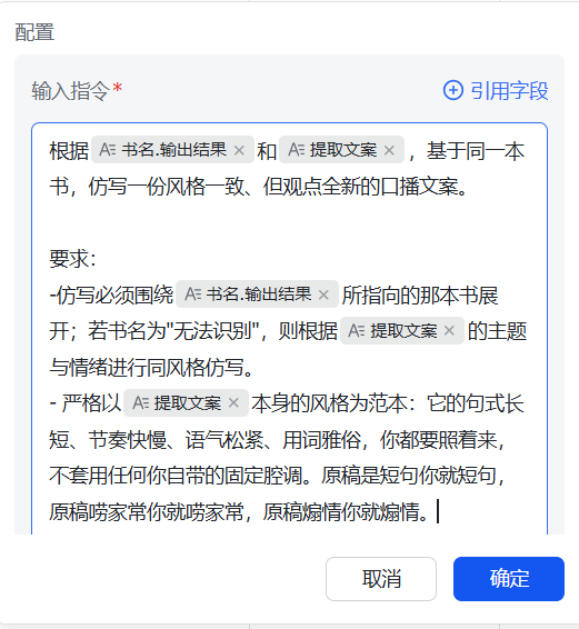 播放量20w成功起号!用Codex+飞书实现批量提取100+视频号文案并配音【提效图书带货】 配图1