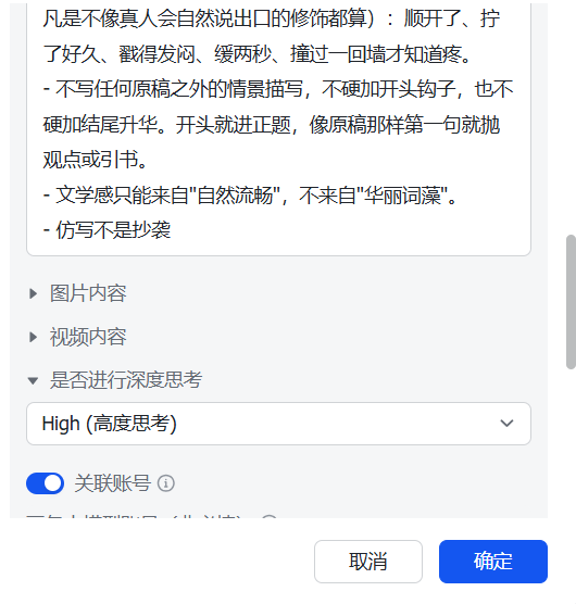 播放量20w成功起号!用Codex+飞书实现批量提取100+视频号文案并配音【提效图书带货】 配图2