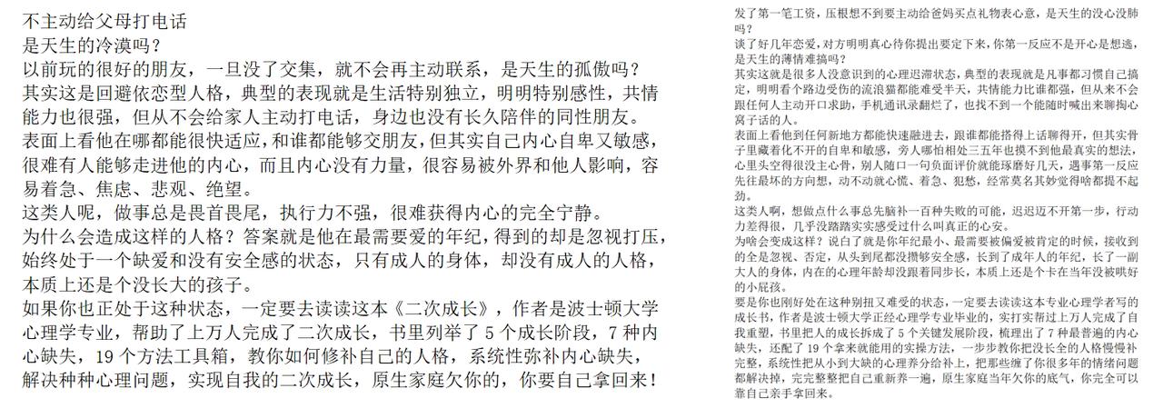 播放量20w成功起号!用Codex+飞书实现批量提取100+视频号文案并配音【提效图书带货】 配图1