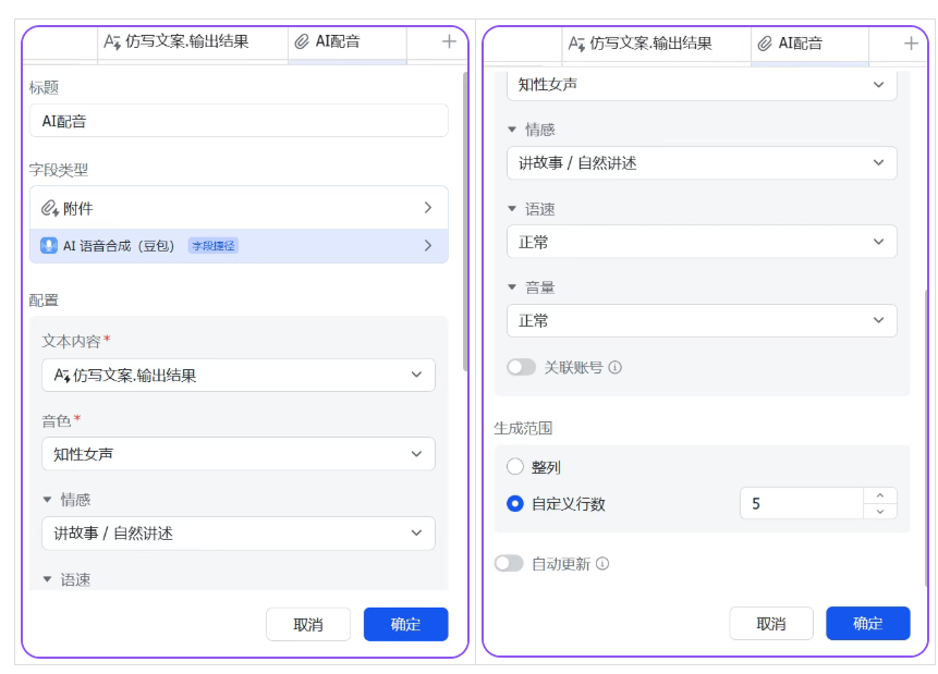 播放量20w成功起号!用Codex+飞书实现批量提取100+视频号文案并配音【提效图书带货】 配图1