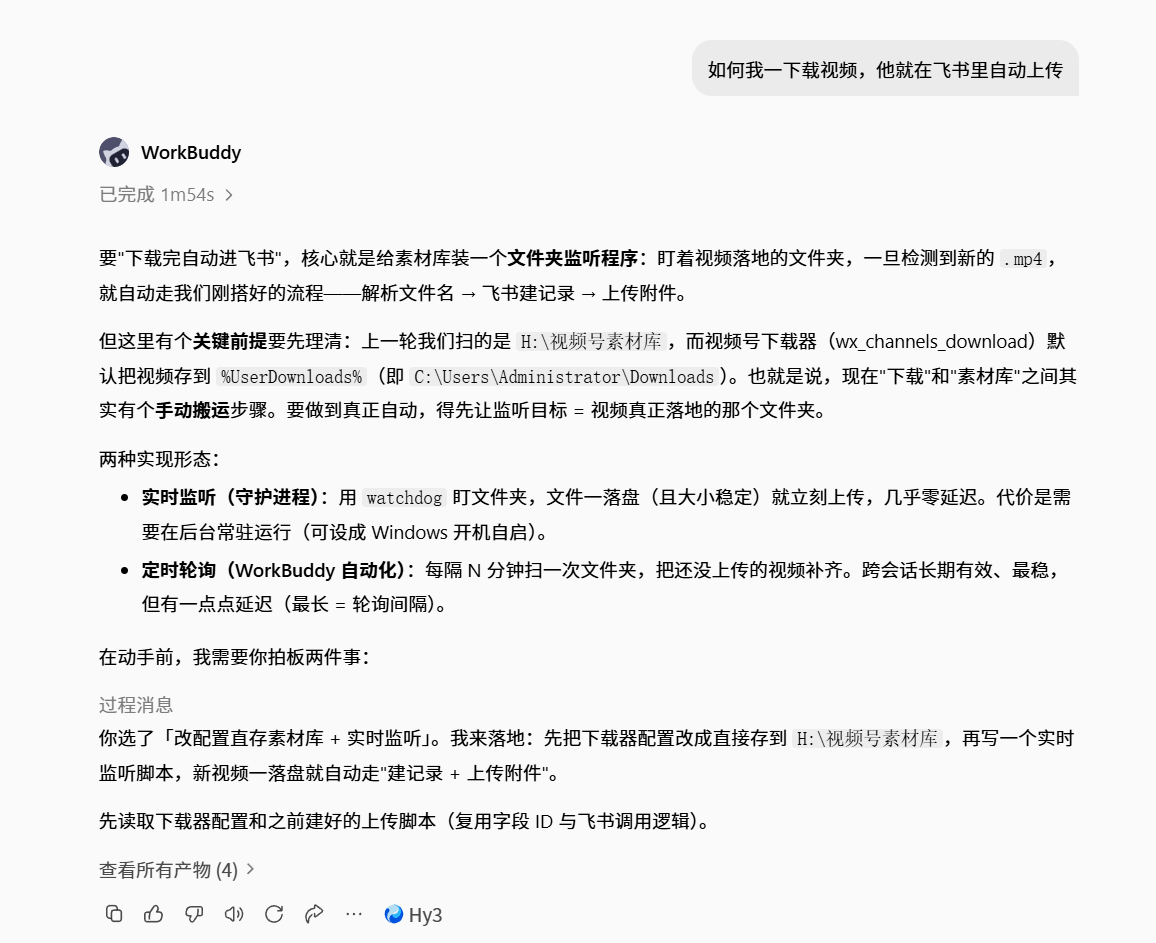 播放量20w成功起号!用Codex+飞书实现批量提取100+视频号文案并配音【提效图书带货】 配图1