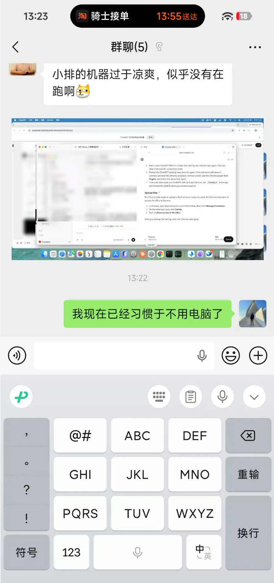 敢脱离电脑的老板,才是好老板 配图1