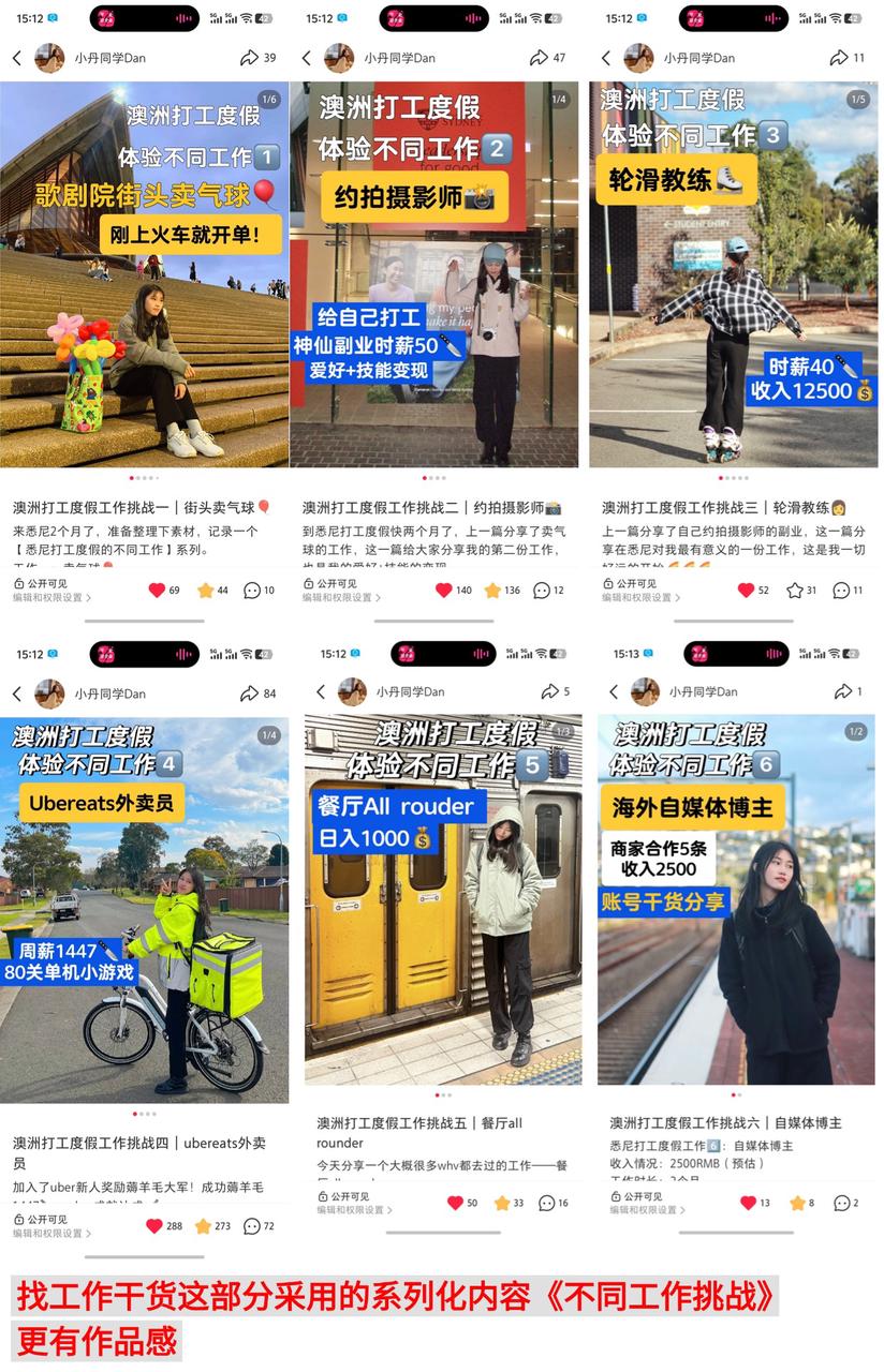 澳洲打工度假3个月:我如何从0到6000粉,把经历做成内容资产并变现5W+ 配图1