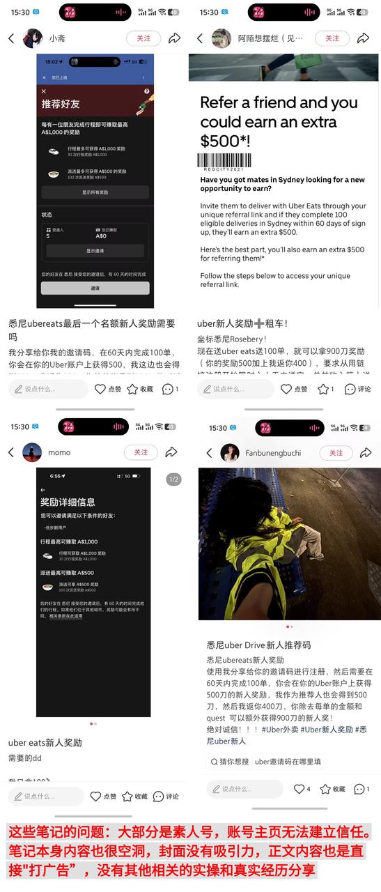 澳洲打工度假3个月:我如何从0到6000粉,把经历做成内容资产并变现5W+ 配图1