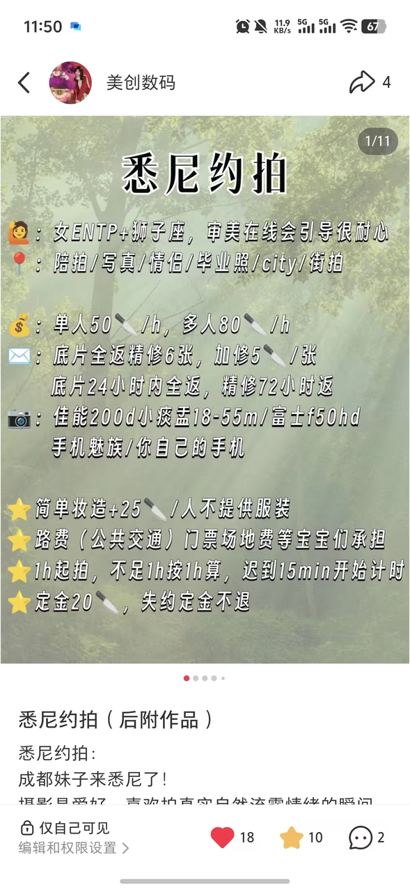 澳洲打工度假3个月:我如何从0到6000粉,把经历做成内容资产并变现5W+ 配图1