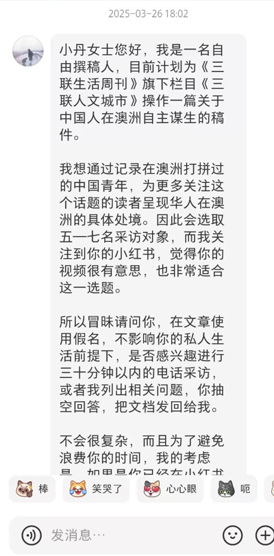 澳洲打工度假3个月:我如何从0到6000粉,把经历做成内容资产并变现5W+ 配图1