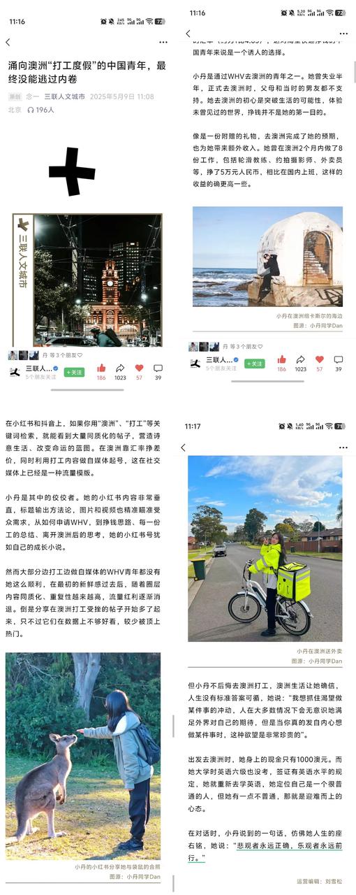 澳洲打工度假3个月:我如何从0到6000粉,把经历做成内容资产并变现5W+ 配图1