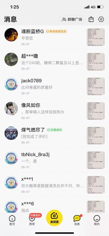 生财一年,从选项目到做论文,再到数据分析,我是如何从踩坑到确定项目,再到转型,实现年入20w的复盘-环球搭子