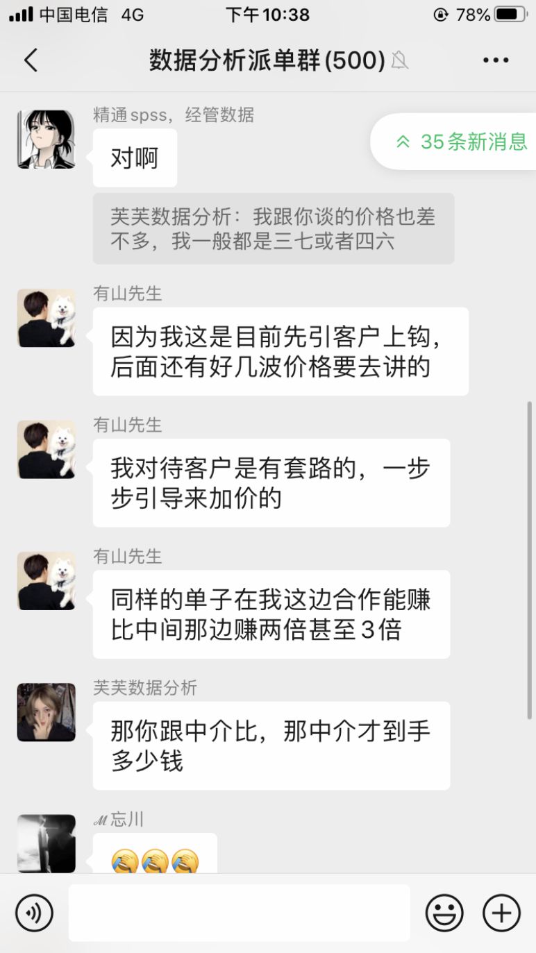 生财一年,从选项目到做论文,再到数据分析,我是如何从踩坑到确定项目,再到转型,实现年入20w的复盘 配图1
