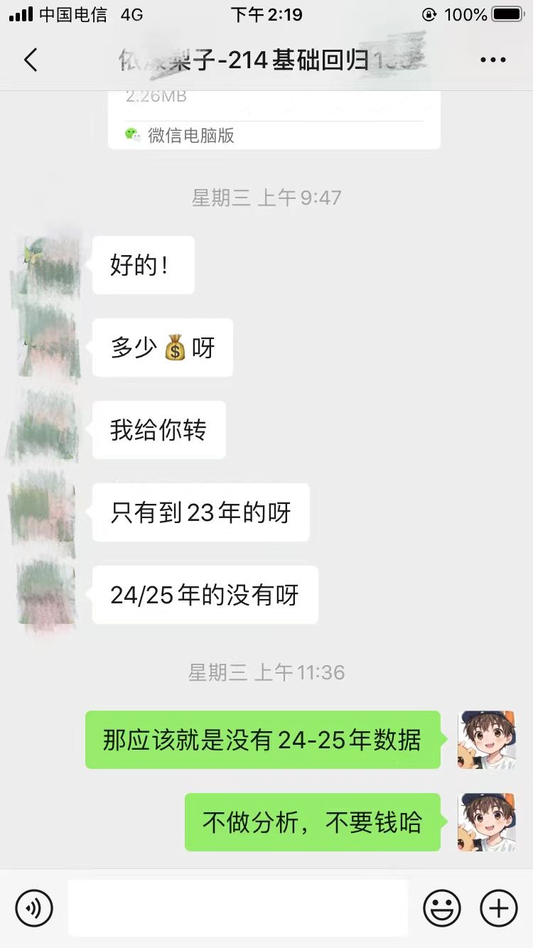 生财一年,从选项目到做论文,再到数据分析,我是如何从踩坑到确定项目,再到转型,实现年入20w的复盘 配图1