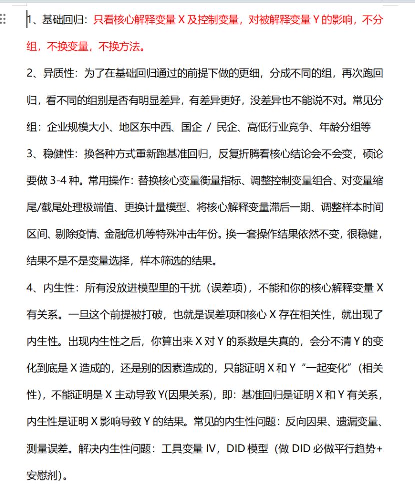 生财一年,从选项目到做论文,再到数据分析,我是如何从踩坑到确定项目,再到转型,实现年入20w的复盘 配图1