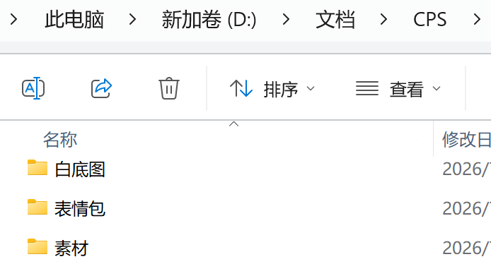 生财新人,从0-1跑通抖音自然流CPS,618期间GMV200W 配图1