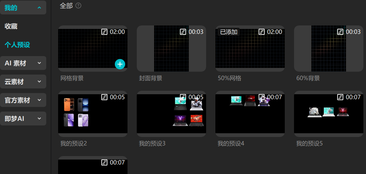 生财新人,从0-1跑通抖音自然流CPS,618期间GMV200W 配图1
