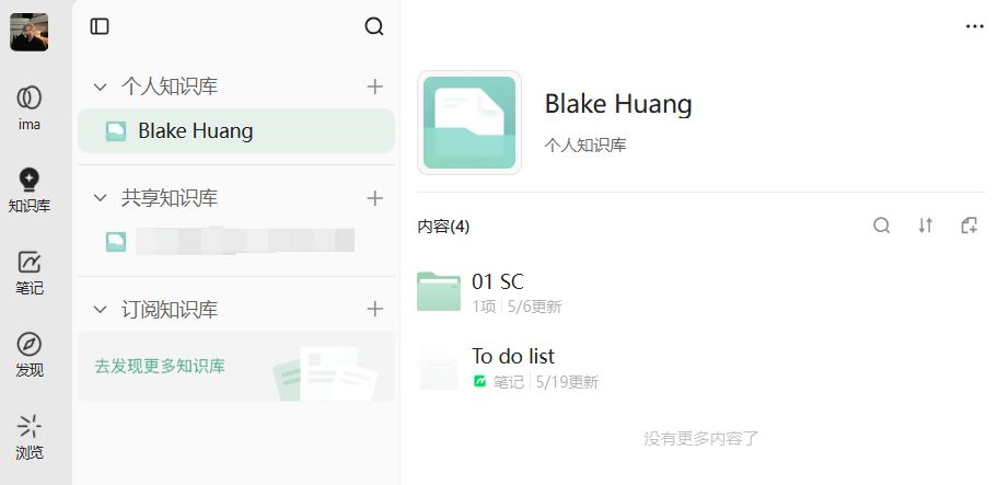 用 3 份资料跑通 Obsidian + Codex 个人AI知识库 配图1