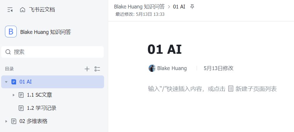 用 3 份资料跑通 Obsidian + Codex 个人AI知识库 配图2