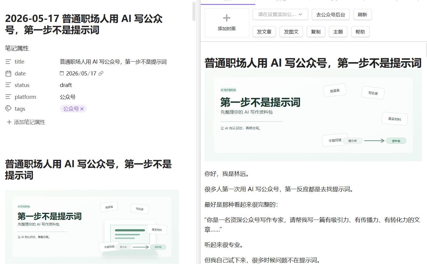 用 3 份资料跑通 Obsidian + Codex 个人AI知识库 配图1