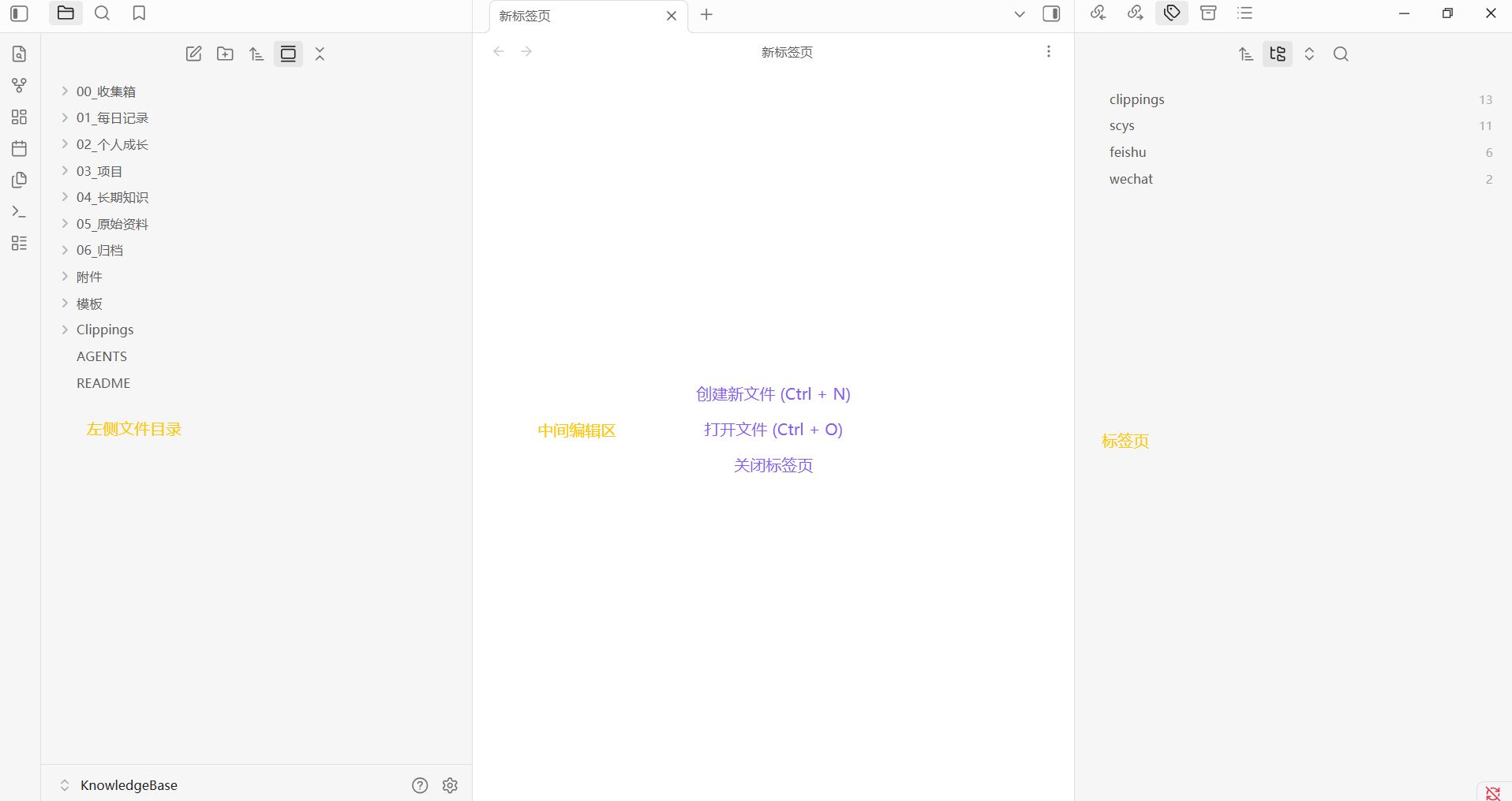 用 3 份资料跑通 Obsidian + Codex 个人AI知识库 配图1