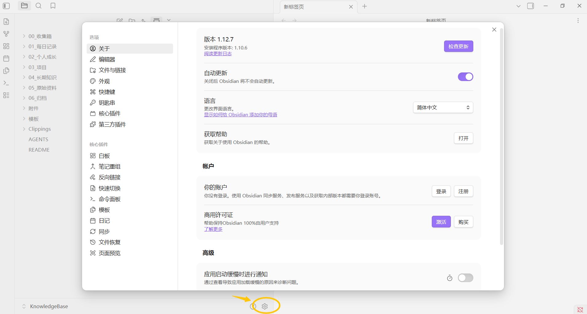用 3 份资料跑通 Obsidian + Codex 个人AI知识库 配图1