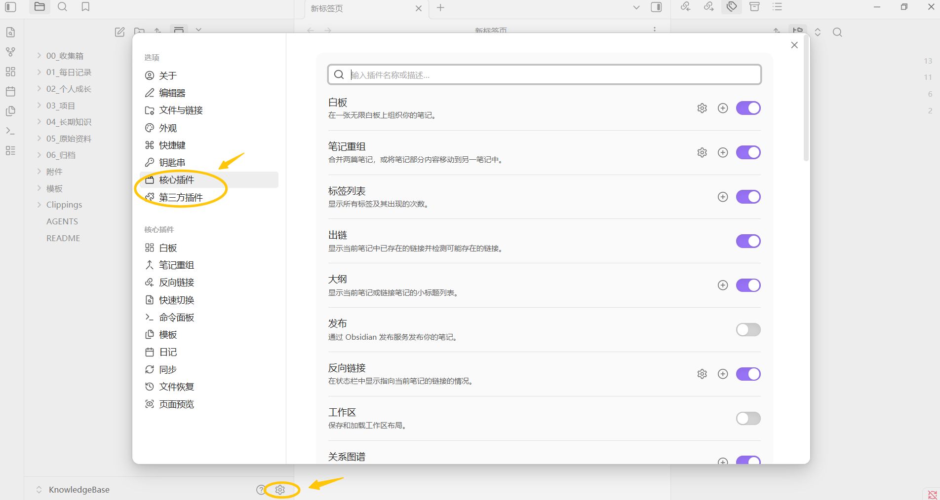 用 3 份资料跑通 Obsidian + Codex 个人AI知识库 配图1