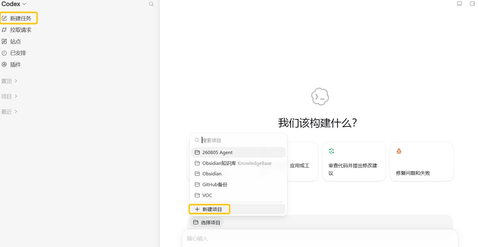 用 3 份资料跑通 Obsidian + Codex 个人AI知识库 配图1
