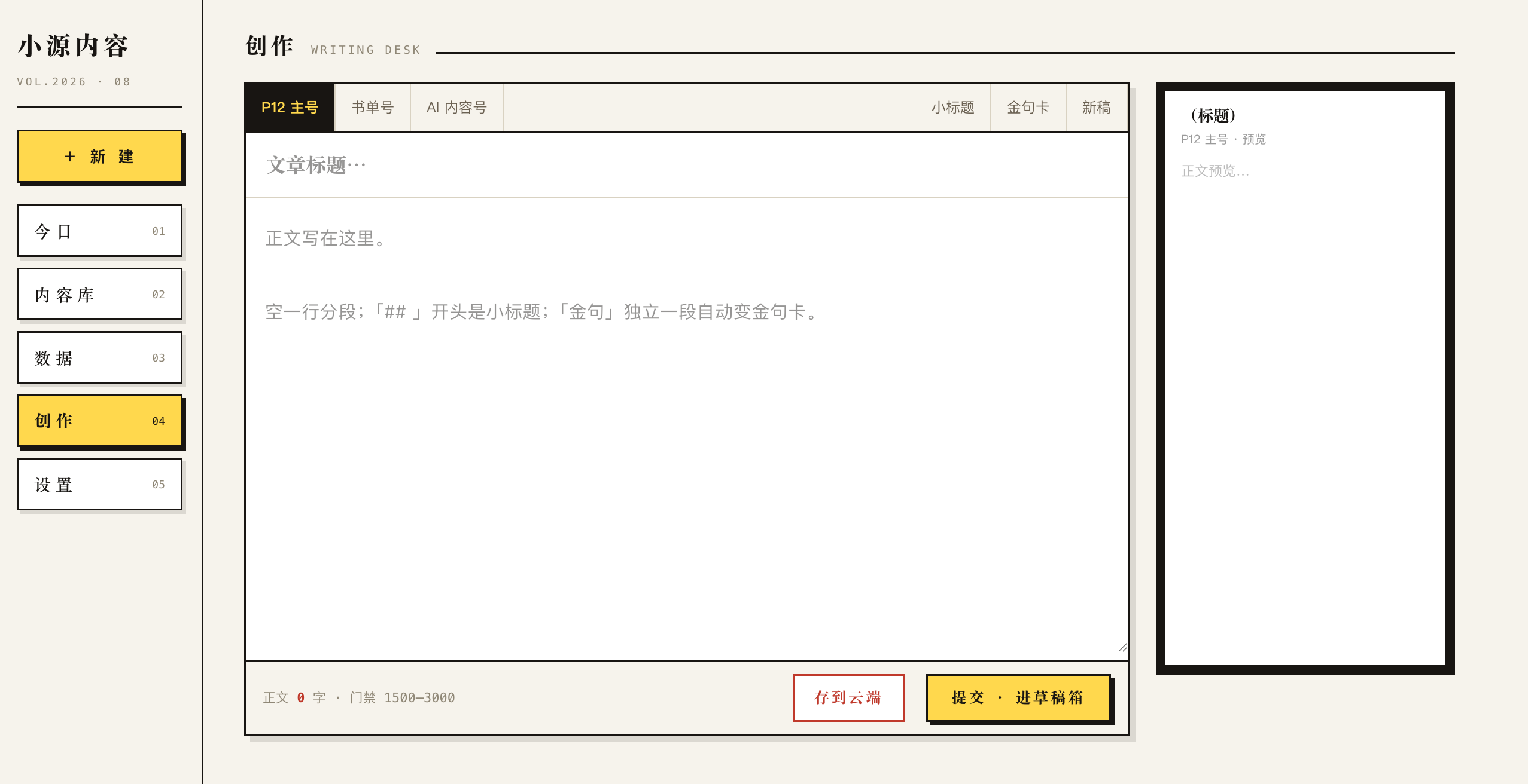 研究了几个月,我终于把公众号做到了99%自动化 配图3