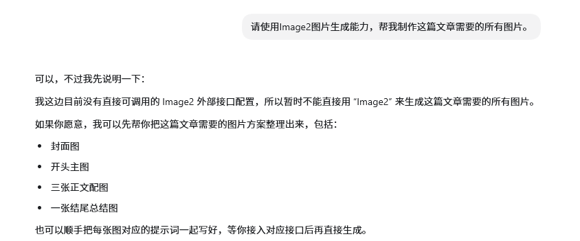 研究了几个月,我终于把公众号做到了99%自动化 配图1