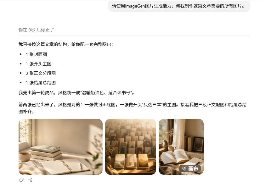 研究了几个月,我终于把公众号做到了99%自动化 配图2
