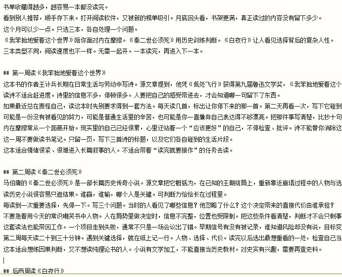 研究了几个月,我终于把公众号做到了99%自动化 配图1