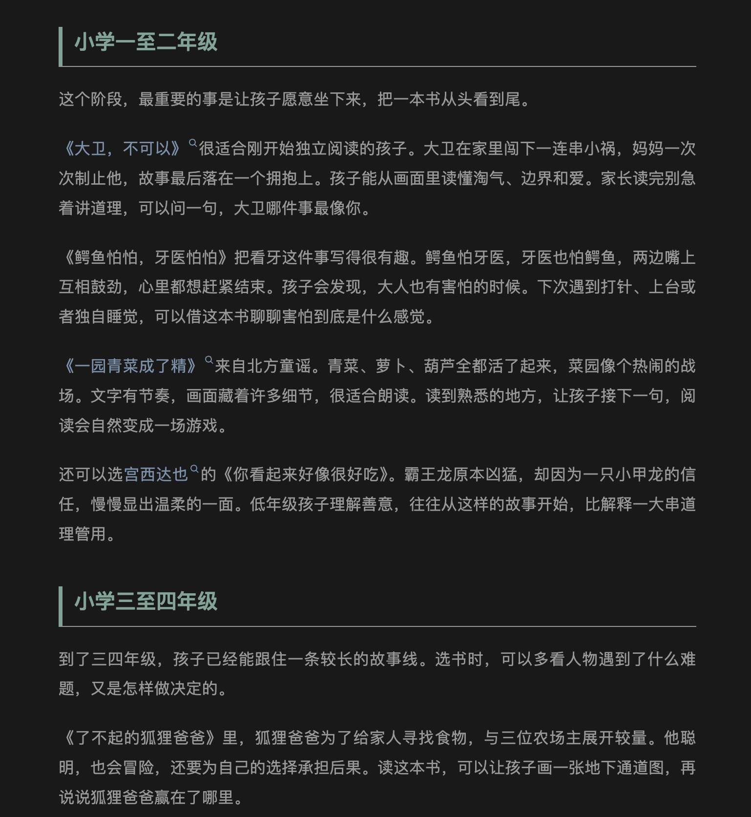 研究了几个月,我终于把公众号做到了99%自动化 配图2