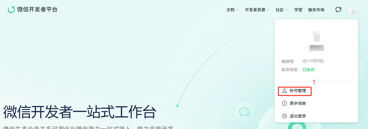 研究了几个月,我终于把公众号做到了99%自动化 配图1