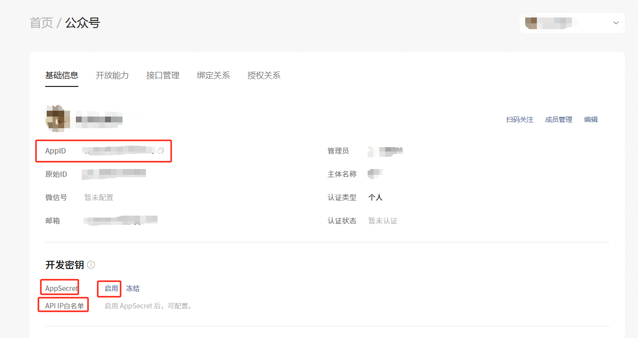研究了几个月,我终于把公众号做到了99%自动化 配图1