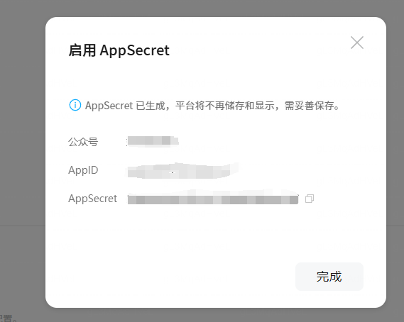 研究了几个月,我终于把公众号做到了99%自动化 配图2